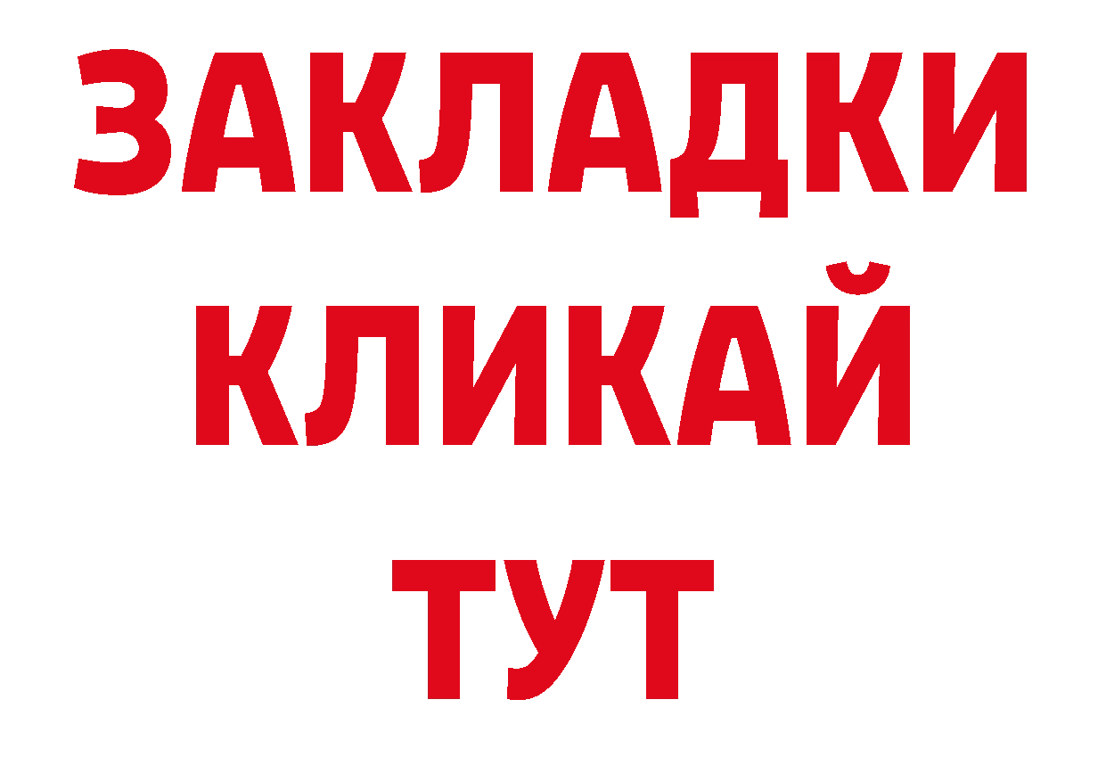 Бутират бутандиол онион площадка МЕГА Усть-Илимск