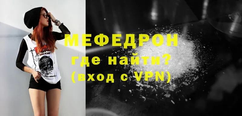 Мефедрон mephedrone  даркнет сайт  Усть-Илимск 